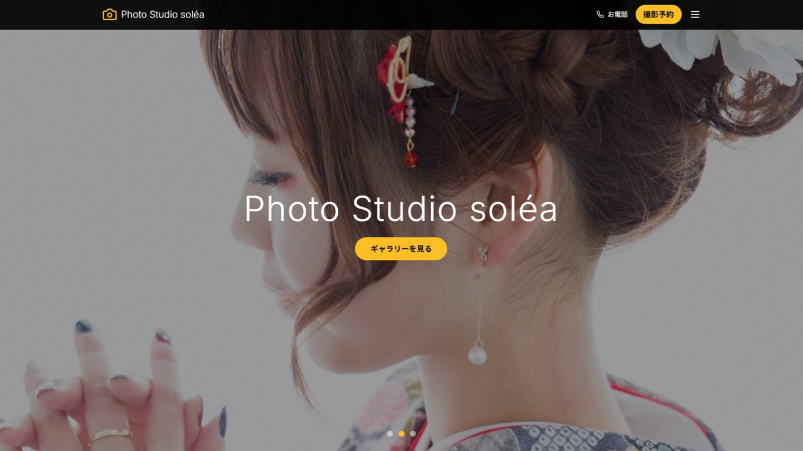 フォトスタジオサイト