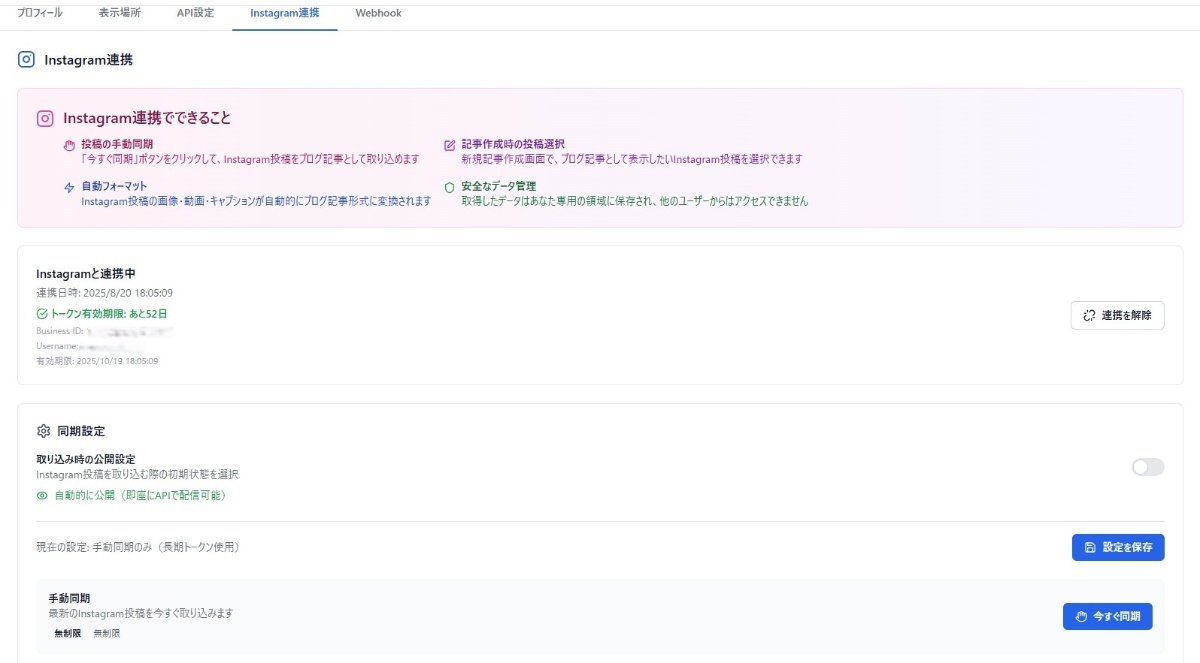 Instagram投稿がSEO記事になる!?