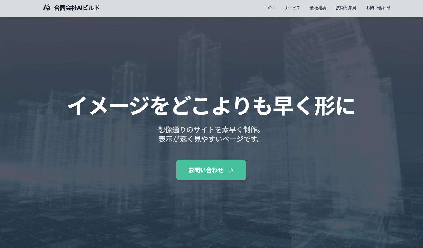 ホームページを公開しました